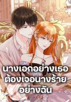 Ginger and the Cursed Prince - Comedy, Drama, Manhwa, Mystery, Romance, Shoujo